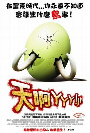 Постер: (Миллион лет до нашей эры, 2004 - вся информация о фильме на FilmNavi.ru