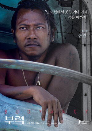 Постер: (Путь к свободе, 2019 - вся информация о фильме на FilmNavi.ru