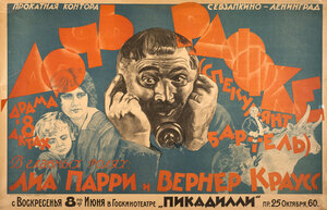 Постер: (Дочь Рафке, 1923 - вся информация о фильме на FilmNavi.ru