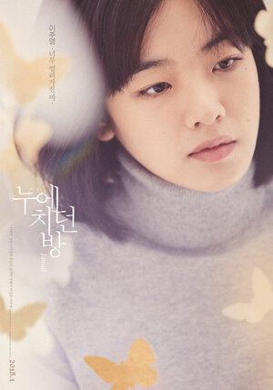 Постер: (Шёлковая ферма, 2016 - вся информация о фильме на FilmNavi.ru