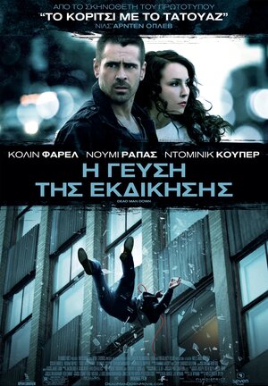 Постер: (Одним меньше, 2012 - вся информация о фильме на FilmNavi.ru
