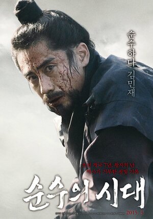 Постер: (Эпоха невинности, 2015 - вся информация о фильме на FilmNavi.ru