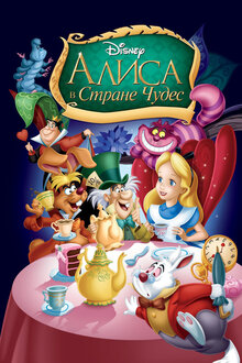 Alice in wonderland 1951 full movie online outlet