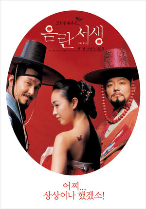 Постер: (Запретный предмет, 2006 - вся информация о фильме на FilmNavi.ru