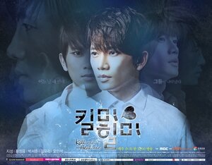 Постер: (Убей меня, исцели меня, 2015 - вся информация о сериале на FilmNavi.ru