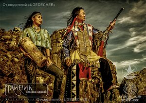 Постер: (Тайник красных камней, 2015 - вся информация о фильме на FilmNavi.ru