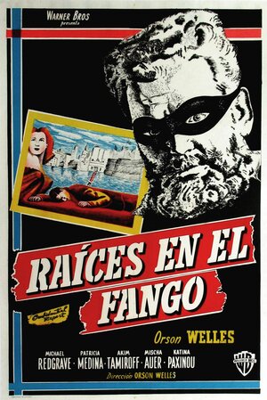 Постер: (Мистер Аркадин, 1955 - вся информация о фильме на FilmNavi.ru