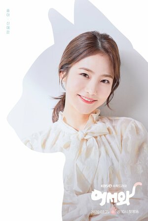 Постер: (Добро пожаловать, 2020 - вся информация о сериале на FilmNavi.ru