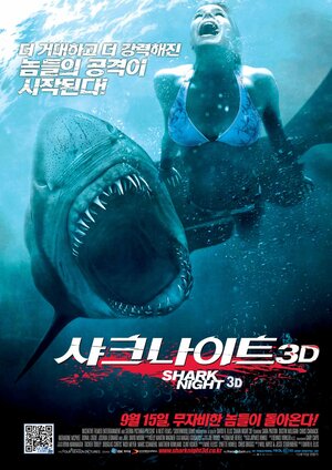 Постер: (Челюсти 3D, 2011 - вся информация о фильме на FilmNavi.ru