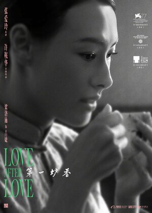 Постер: (Любовь после любви, 2020 - вся информация о фильме на FilmNavi.ru