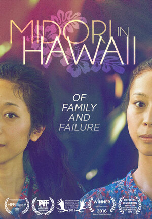 Постер: (Midori in Hawaii, 2015 - вся информация о фильме на FilmNavi.ru