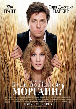 Постер: (Супруги Морган в бегах, 2009 - вся информация о фильме на FilmNavi.ru