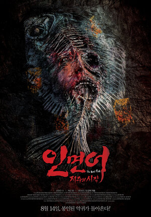 Постер: (По пятам: Дьявольская рыба, 2018 - вся информация о фильме на FilmNavi.ru