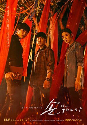 Постер: (Гость, 2018 - вся информация о сериале на FilmNavi.ru