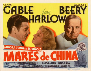 Постер: (Моря Китая, 1935 - вся информация о фильме на FilmNavi.ru