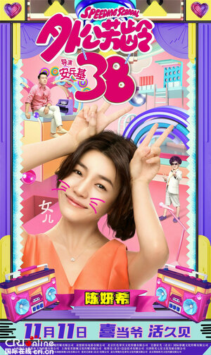 Постер: (Скандалист, 2016 - вся информация о фильме на FilmNavi.ru