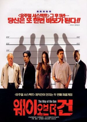 Постер: (Путь оружия, 2000 - вся информация о фильме на FilmNavi.ru