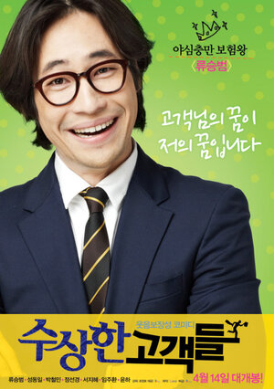 Постер: (Жизнь прекрасна, 2011 - вся информация о фильме на FilmNavi.ru