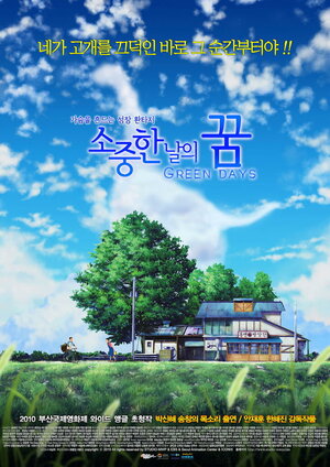 Постер: (Зелёные дни, 2010 - вся информация о мультфильме на FilmNavi.ru