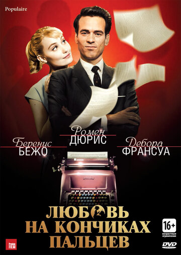 Кадр 4 — Любовь на кончиках пальцев