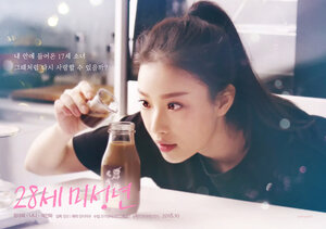 Постер: (Внезапно снова семнадцать, 2015 - вся информация о фильме на FilmNavi.ru