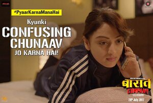 Постер: (Baaraat Company, 2017 - вся информация о фильме на FilmNavi.ru