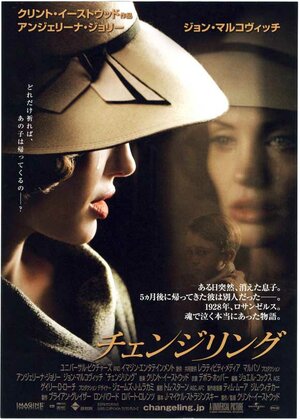 Постер: (Подмена, 2008 - вся информация о фильме на FilmNavi.ru