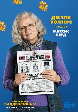 Постер: (Приключения Паддингтона 2, 2017 - вся информация о фильме на FilmNavi.ru