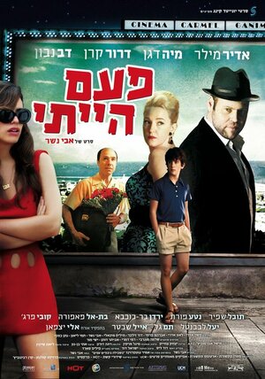 Постер: (Сват, 2010 - вся информация о фильме на FilmNavi.ru