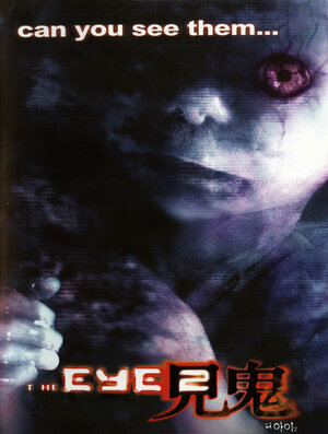 Постер: (Глаз 2, 2004 - вся информация о фильме на FilmNavi.ru