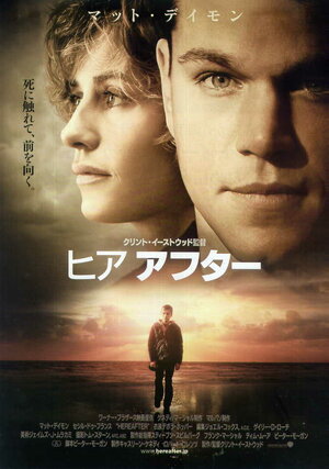 Постер: (Потустороннее, 2010 - вся информация о фильме на FilmNavi.ru