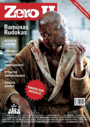 Постер: (Зеро 2, 2010 - вся информация о фильме на FilmNavi.ru