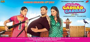 Постер: (Fer Mamla Gadbad Gadbad, 2013 - вся информация о фильме на FilmNavi.ru