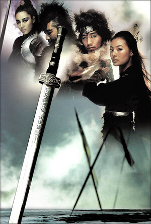 Постер: (Призрачный меч, 2005 - вся информация о фильме на FilmNavi.ru