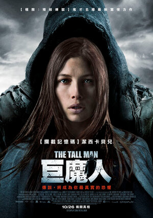 Постер: (Верзила, 2012 - вся информация о фильме на FilmNavi.ru