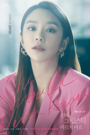 Постер: (Она никогда не узнает, 2021 - вся информация о сериале на FilmNavi.ru