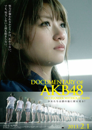 Постер: (AKB48: Нет цветов без дождя, 2013 - вся информация о фильме на FilmNavi.ru