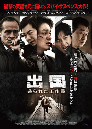 Постер: (Отправление, 2018 - вся информация о фильме на FilmNavi.ru