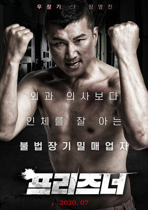 Постер: (Заключённый, 2020 - вся информация о фильме на FilmNavi.ru