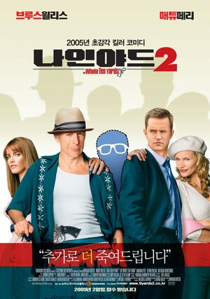 Постер: (Девять ярдов 2, 2003 - вся информация о фильме на FilmNavi.ru