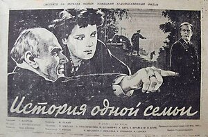Постер: (История одной семьи, 1951 - вся информация о фильме на FilmNavi.ru