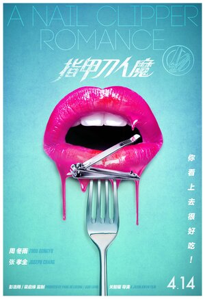 Постер: (Любовь с кусачками для ногтей, 2017 - вся информация о фильме на FilmNavi.ru