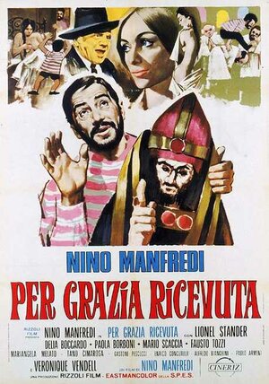 Постер: (За полученную милость, 1971 - вся информация о фильме на FilmNavi.ru