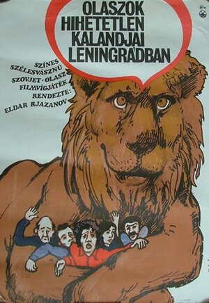 Постер: (Невероятные приключения итальянцев в России, 1973 - вся информация о фильме на FilmNavi.ru