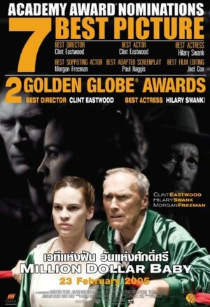 Постер: (Малышка на миллион, 2004 - вся информация о фильме на FilmNavi.ru