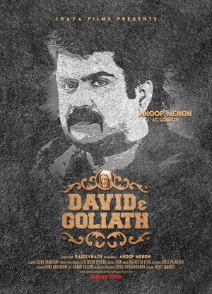 Постер: (Давид и Голиаф, 2012 - вся информация о фильме на FilmNavi.ru