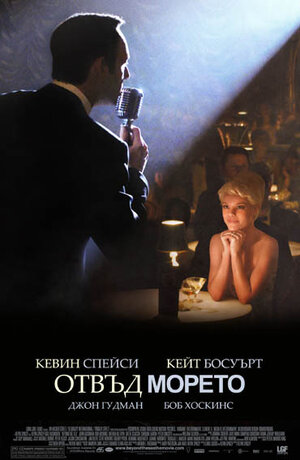 Постер: (У моря, 2004 - вся информация о фильме на FilmNavi.ru