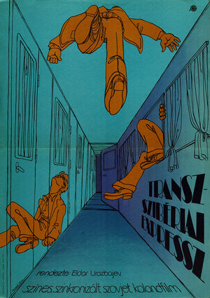 Постер: (Транссибирский экспресс, 1977 - вся информация о фильме на FilmNavi.ru