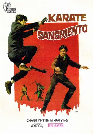 Постер: (Супер Ман Чу, 1973 - вся информация о фильме на FilmNavi.ru