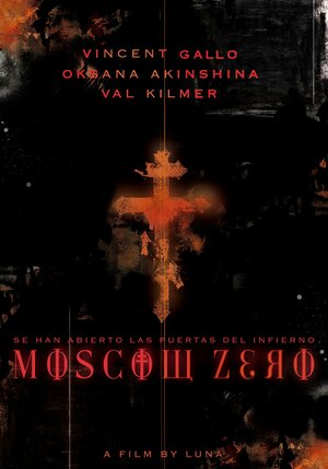 Постер: (Москва Zero, 2006 - вся информация о фильме на FilmNavi.ru
